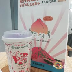 伏見桃山 華貿(mào)店 的元祖紫薯姬好不好吃 用戶評價口味怎么樣 惠州美食元祖紫薯姬實(shí)拍圖片 大眾點(diǎn)評